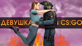 ДЕВУШКА ИГРАЕТ В CS:GO | CS:GO & PUBG