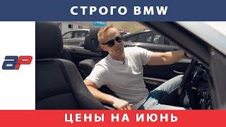 Цены на автомобили в Грузии на рынке Autopapa июнь 2020г.