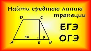 Перпендикуляр, опущенный из вершины тупого угла на большее основание равнобедренной трапеции, делит