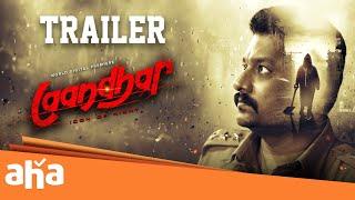 Laandhar - Trailer | Vidaarth | Swetha Dorathy | Sajisaleem | M.S. Prraveen