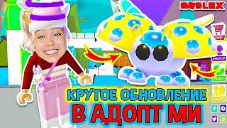 С первого раза попалась Бриллиантовая LadyBug! Обнова в Adopt Me/Мария ОМГ Гейм