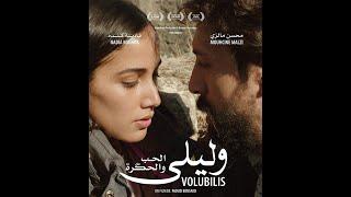 volubilis (1080p FHD)  -  وليلي - Moroccan Film FHD - 2024  الفيلم المغربي وليلي