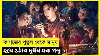 Get In The Dark Movie Explain In Bangla|Korean|Thriller|The World Of Keya