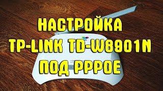 Настройка модема TP-LINK TD-W8901N под PPPoE. Ukrtelecom. Укртелеком