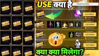 INFINITE SOLARA TOKEN LOCATION EXCHANGE REWARDS KYA HAI 8TH ANNIVERSARY TICKET EVENT USE SE HOTA HAI