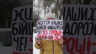 На Сумщині люди вийшли на акцію "Гроші на ЗСУ" #Shorts #суспільне #війна