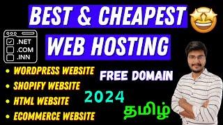 best hosting website tamil | free domain and hosting tamil | free hosting website tamil #webhosting