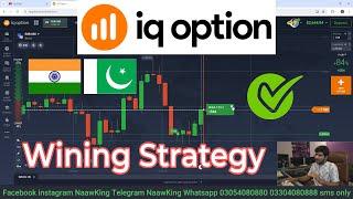 how to trade in iQ Option urdu hindi