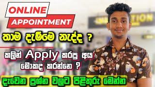 Passport New Update in Sri Lanka I Passport Sinhala I Passport Appointment Process