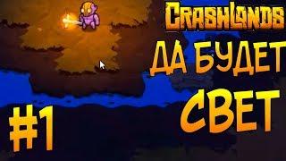 Да будет свет! // Crashlands (Android)  // #1