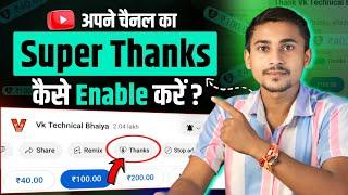 Super thanks kaise enable kare ? | super thanks youtube enable ?