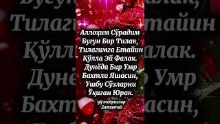Ассалому алайкум. хайрли  тонг