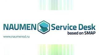 Презентация новой версии Naumen Service Desk 4.0 based on SMAP