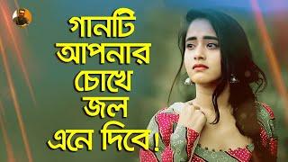 মরন আমার হয়না কেন রে বন্ধু  Moron Amar Hoyna Ken Re Bondhu | Dewan Joshim | Heart Broken Song 2023