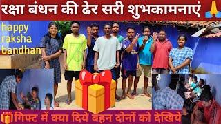 रक्षा बंधन की ढेर सारी शुभकामनाय ll gift me kya diye !! vikki life vlog