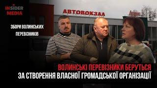 На Волині перевізники  планують створити власну громадську організацію