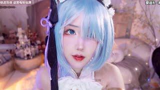 ASMR丨二呆啾丨DAIDAI | Rem cosplay   | 30/06/2024