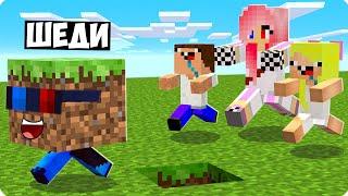 Я СТАЛ ТРОЛЛИНГ БЛОКОМ В ПРЯТКАХ В МАЙНКРАФТ! ШЕДИ ЛЕСКА НУБИК И БРОК MINECRAFT