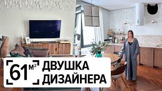  КВАРТИРА ПО ВАСТУ! Как создать интерьер, который приносит гармонию?