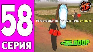 ПУТЬ БОМЖА НА БЛЕК РАША #58 - 24 ЧАСА СУДНАЯ НОЧЬ НА BLACK RUSSIA!