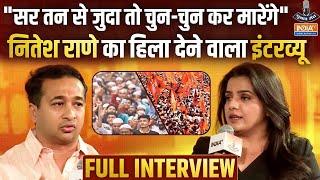 Nitesh Rane in Chunav Manch: "सर तन से जुदा तो चुन-चुन कर मारेंगे" नितेश का सबसे फायर इंटरव्यू