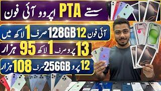 Cheapest PTA Approved iPhones | iPhone 11, 12, 13, 12Pro, 12 Pro Max, 14promax, 13pro, 16promax