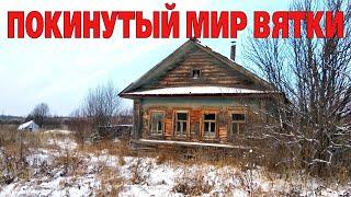 УДИВИТЕЛЬНЫЕ старинные находки в заброшенном доме. Покинутый мир Вятки.