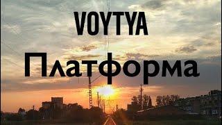 VOYTYA – ПЛАТФОРМА