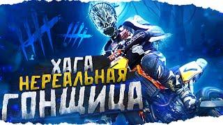 СКОРОСТНАЯ ВЕДЬМА в Dead By Daylight/ДБД