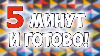 Лоскутный блок за 5 МИНУТ - быстро и без заморочек! (Эскизы изделий)