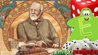 Carnegie - How to Play Video by Epitrapaizoume.gr