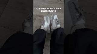 Кроссовки от ФАБЕРЛИК. #фаберлик #заказфаберлик #кроссовки #обзор #лето