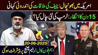 Trump to Decide on US Action within Two Weeks but Why? || Inside Story by Imran Riaz Khan