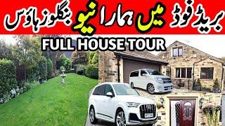 My New Home In The UK! A Full House Tour Of Our 4 Bedroom Cottage | House Prices In The UK 2023 | Hd