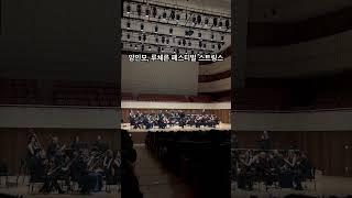 양인모, 대구콘서트하우스 그랜드홀 1층 A구역