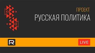 Тактика утраты гражданского оружия перед прогнозируемой резней в России @Revolver_ITV