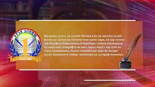 Рӯзи дониш, дарси сулҳ ва соҳаи маориф иқтибос аз суханрониҳои Пешвои миллат