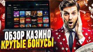 КАЗИНО БИБИ ВХОД | CASINO BIBI РАБОЧЕЕ ЗЕРКАЛО НА СЕГОДНЯ | КАЗИНО БИБИ ИГРАТЬ ОНЛАЙН 2024