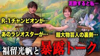 [Fukudome Mitsuho collaboration] Radio stars, super-famous comedians, etc. ... We asked the celeb...