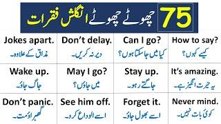 75 Daily Use English Speaking Sentences with Urdu Translation | Grammareer