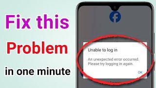 Facebook unable to login problem | An unexpected error occurred please try login again how to fix