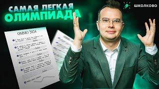 Как затащить ОММО-24 и получить 100 баллов за ЕГЭ в феврале