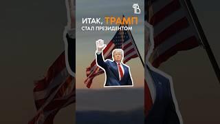 Что будет с иммиграцией в США при Трампе