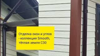 Фиброцементный сайдинг CEDRAL | Сайдинг-Маркет