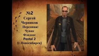 Postal 2 - Чувак (Magic Kingdom 2017)