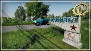 Farming Simulator 19 (CoursePlay+AutoDrive)Карта «Рассвет» Продажа песка.