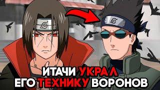 Насколько силён Аоба? (Лучший сенсей Итачи)