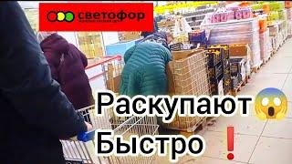 СВЕТОФОРКАКИЕ ПРОДУКТЫ ЗДЕСЬ КУПИТЬ ДЕШЕВЛЕГОРЫ НОВИНОК И ОТЛИЧНЫХ ТОВАРОВ НЕДОРОГООбзор Декабрь