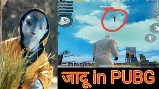 Jadu in PUBG  || Antaryami