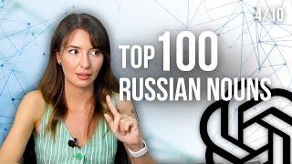 100 most commonly used Russian nouns with pronunciation and examples PART 3